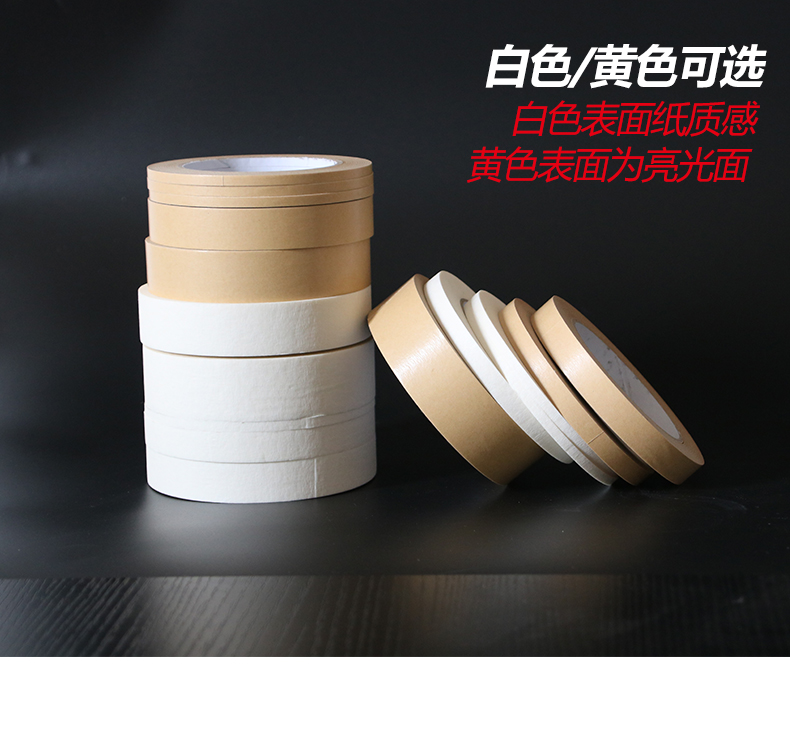 Masking băng sơn cho trang trí đám cưới tường liền mạch bên ngoài tường đặc biệt mỹ thuật yếu dính tường dán bút chì2cm15mm tường bên ngoài đá thực sơn đặc biệt giấy xe hơi Nhật Bản phun sơn tách màu băng keo giấy 2 5cm