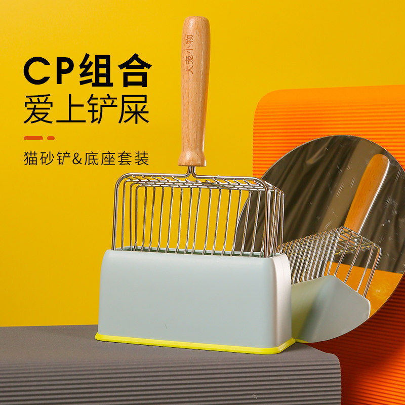 Cat Sand Shovel Stainless Steel Small Hole Large Size Shovel Shit God Instrumental Wood Handle Metal Cat Shit Shovel All-in-one Iron Shovel Suit