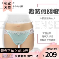 Rainbow concealer male CD cross-dressing fake female pants Silicone can be inserted into the ladyboy suit supplies rich butt prosthetic breast male dress female fake female pants