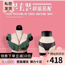 Rainbow concealer male ladyboy cd cross-dressing Special big breast fake breast Fake breast Womens short suit special combination style