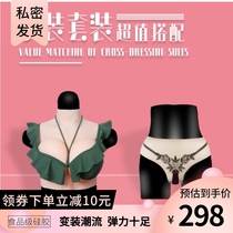 Rainbow concealer male ladyboy cd cross-dressing Special big breast fake breast Fake breast Womens short suit special combination style