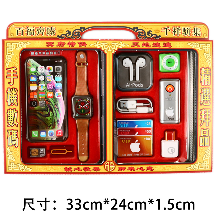 Mobile phone digital selection worship products Hades worship gold ingot paper burning paper money Ming coins Ching Ming Festival sacrifice worship supplies