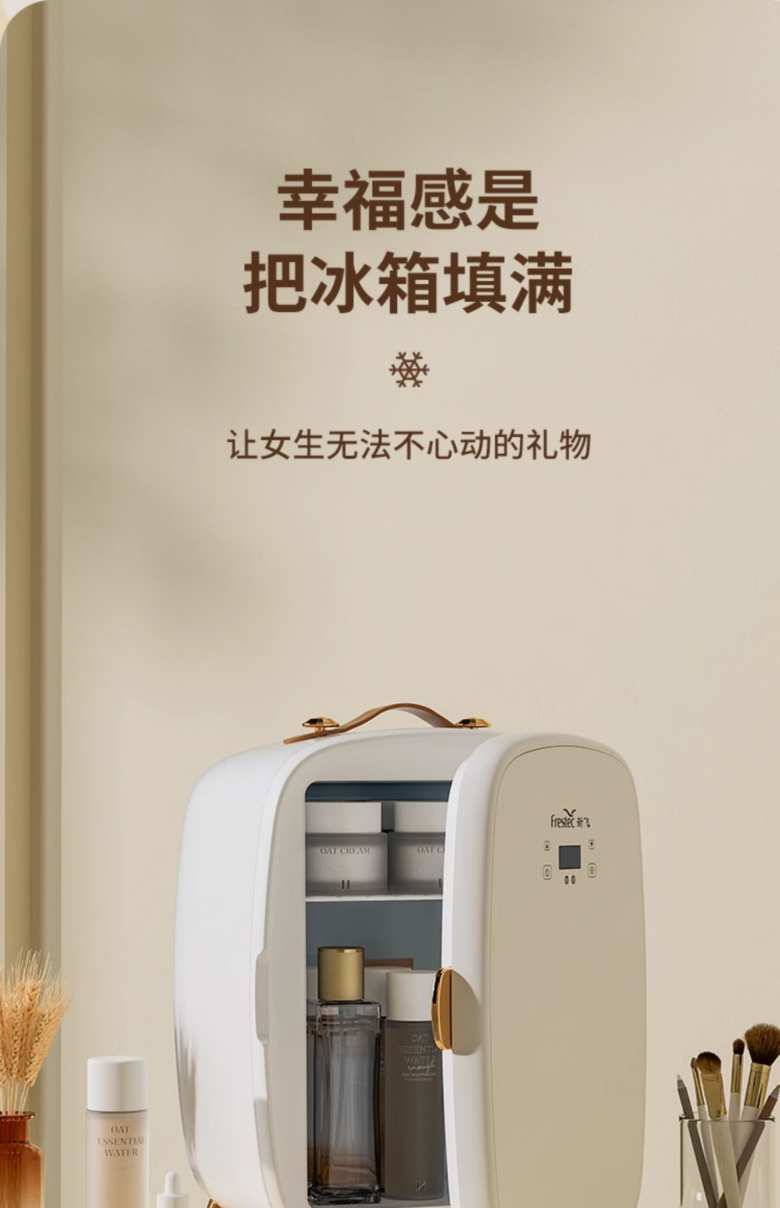 Xinfei Mini Refrigerator for Car, Home, Dormitory, Breast Milk, Office, Student, Facial Mask, and Beauty Products