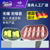 Sponge Soundproofing Earplugs Soft Noise Reduction Super Silent Professional Anti Noise Sleep students Work Private