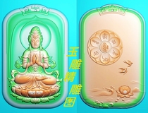 Seated Avalokitesvara double-sided machine-engraved jade image with flame backlight Seated Avalokitesvara Zen double-sided finely carved image