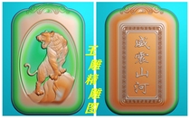 Tiger Zodiac Mountain Tiger Tiger Double-sided Mega Mountain and River Relief Picture Jade Carving Grayscale Picture Fine Carving Picture JDP