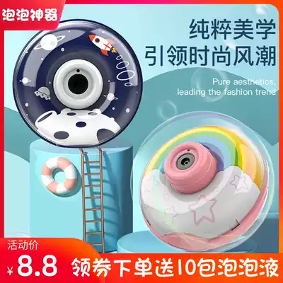 Net red bubble blowing machine camera bubble gun children's toys do not leak water non-toxic girl heart ins Electric Boy 3
