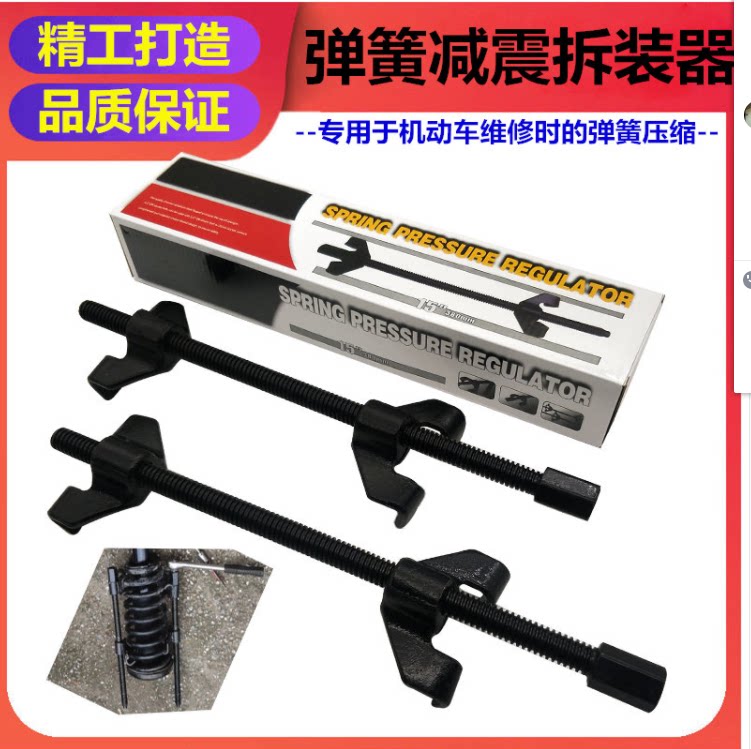 Disassembly manual compressor shock absorber special tool shock absorber repair auto repair spring disassemble car home repair car