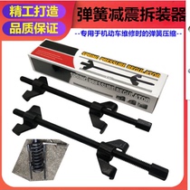Disassembly manual compressor Shock absorber special tools Shock absorber repair Auto repair spring disassembly car home repair