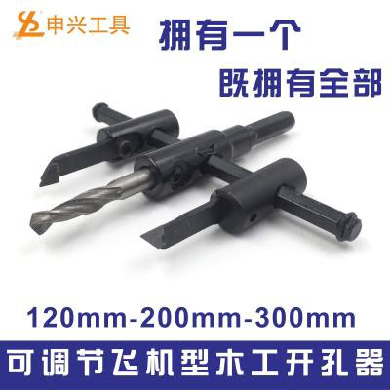 Adjustable Swivel Head Sound Punching Wood Digging Hole Tool Plastic Blade Wood Board Aircraft Drill Diy Reaming Machine