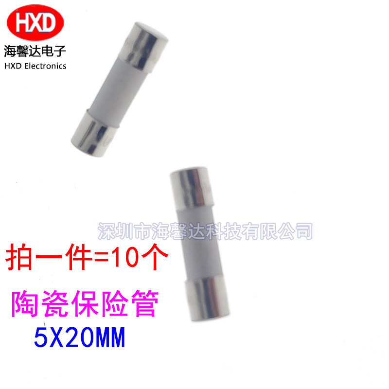 5x20陶瓷保险丝管 1/2/3/4/5/6.3/10/3.15/10/15/20A安熔断器250V