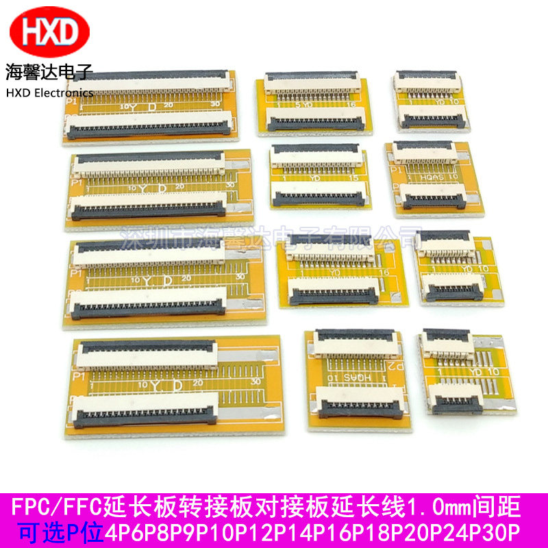 FPC/FFC软排线延长板对接板 1.0MM间距4P6P10P12P14P20P24P26P30P