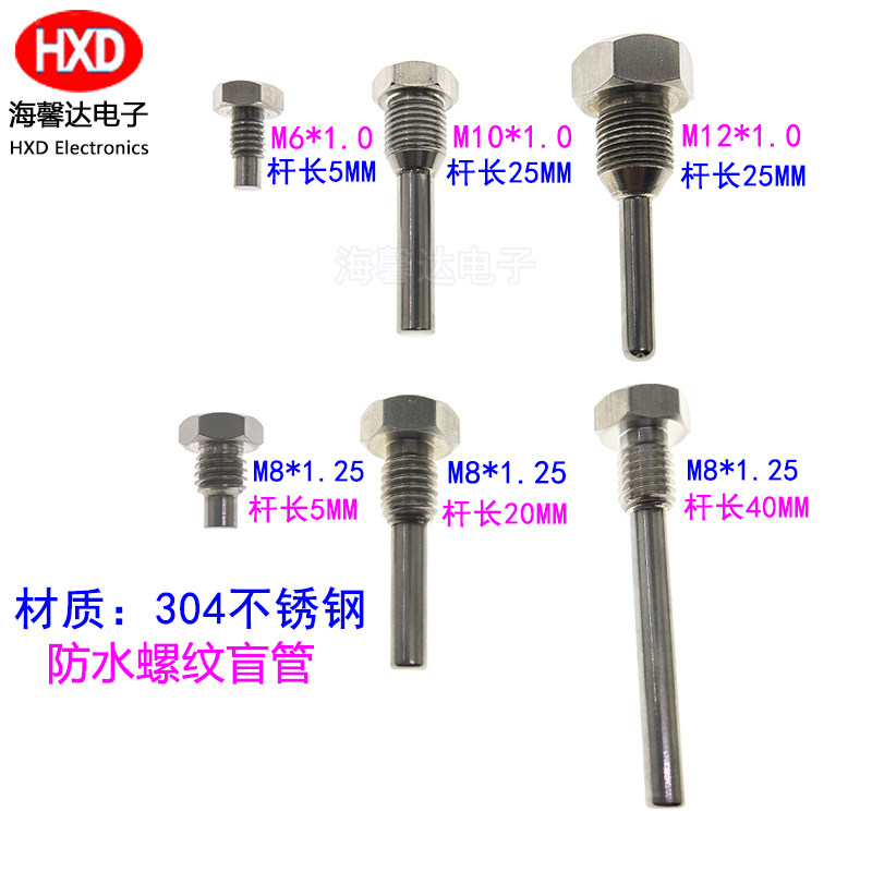 304不锈钢盲管温度探头适用于开水器 配件螺纹M8/M10温度传感器