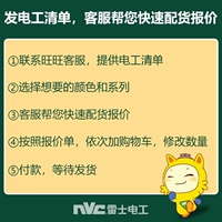 Список генерации электроэнергии, обслуживание клиентов помогает вам процитировать все