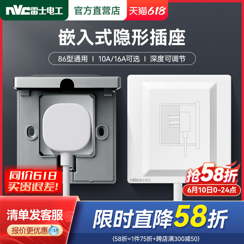 The 86 - type inner concealed hidden stealth socket panel dark box for the Reeji embedded socket refrigerator