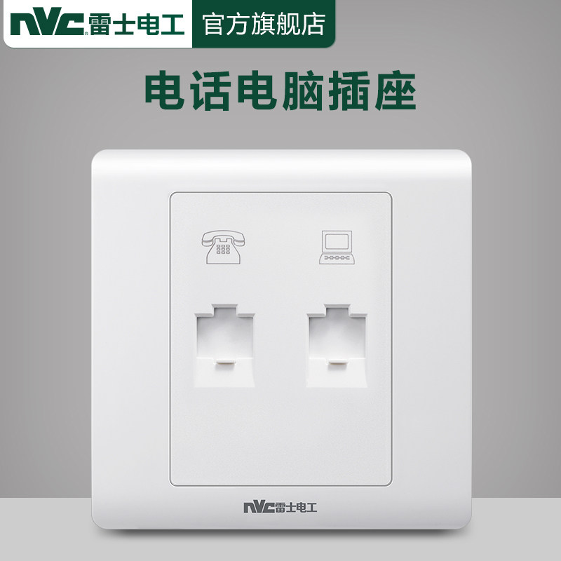 NVC Computer Phone Socket Panel Computer Network Socket Network Cable Jack Telephone Line Socket Home 86 Type D1
