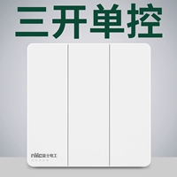 Три открытых одиночных элемента управления