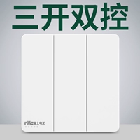 Три отверстия и два элемента управления