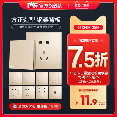 Рейсен -переключатель панель один разомкнутый пять -отверстие гнездо 16A гнездо USB Home 86 Пористый гнездо v5 Золотой цвет