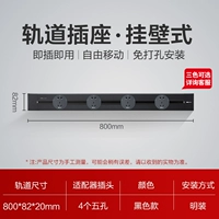 Черная модель 800 мм орбита+4 пять -отверстие