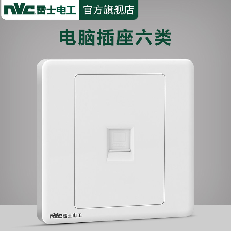 Thunder Computer Socket 86 Type Network Route Connector Jack Home Office Internet Socket Panel White N05