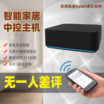 Whole house smart home appliance central control system Gateway host controller equipment Xiaodu Tmall universal remote control set
