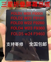 适用于三星w22大屏fold4小屏fold3 w21fold显示屏w23外屏总成