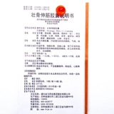 金马 Сильные капсулы разгибания кости 0,3 г*60 капсул/ящик RX. Расстройство активности шейки матки, холодное и влажное, сильное сухожили