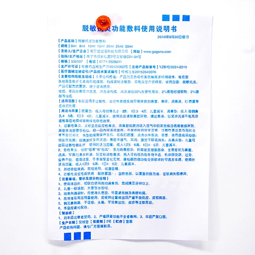 Дегидратация и анти -инфляционные функции, оправающие аллергические воспаление, назальный зуд, плавный носовой ринит.