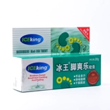 Бингванг мазь Шуанг 20 г рука, нога, пот, зуд, сухие трещины, очищенная нога QB