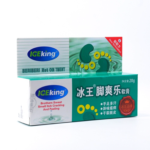 Бингванг мазь Шуанг 20 г рука, нога, пот, зуд, сухие трещины, очищенная нога QB