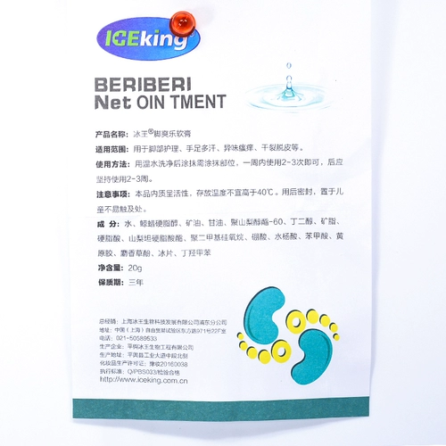 Бингванг мазь Шуанг 20 г рука, нога, пот, зуд, сухие трещины, очищенная нога QB