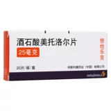 AstraZeneca/阿斯利康 Таблетки метилола беталекозиосиозистной кислоты 25 мг*20 таблеток/коробка Rx гипертония антиовонановая миокарда Симпатическая зажимая оксидность ажиотажного зажима A