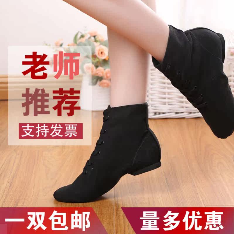Tall jazz boots, modern dance shoes, adult soft-soled shoes, children's body training shoes, men's and women's ballet shoes, yoga