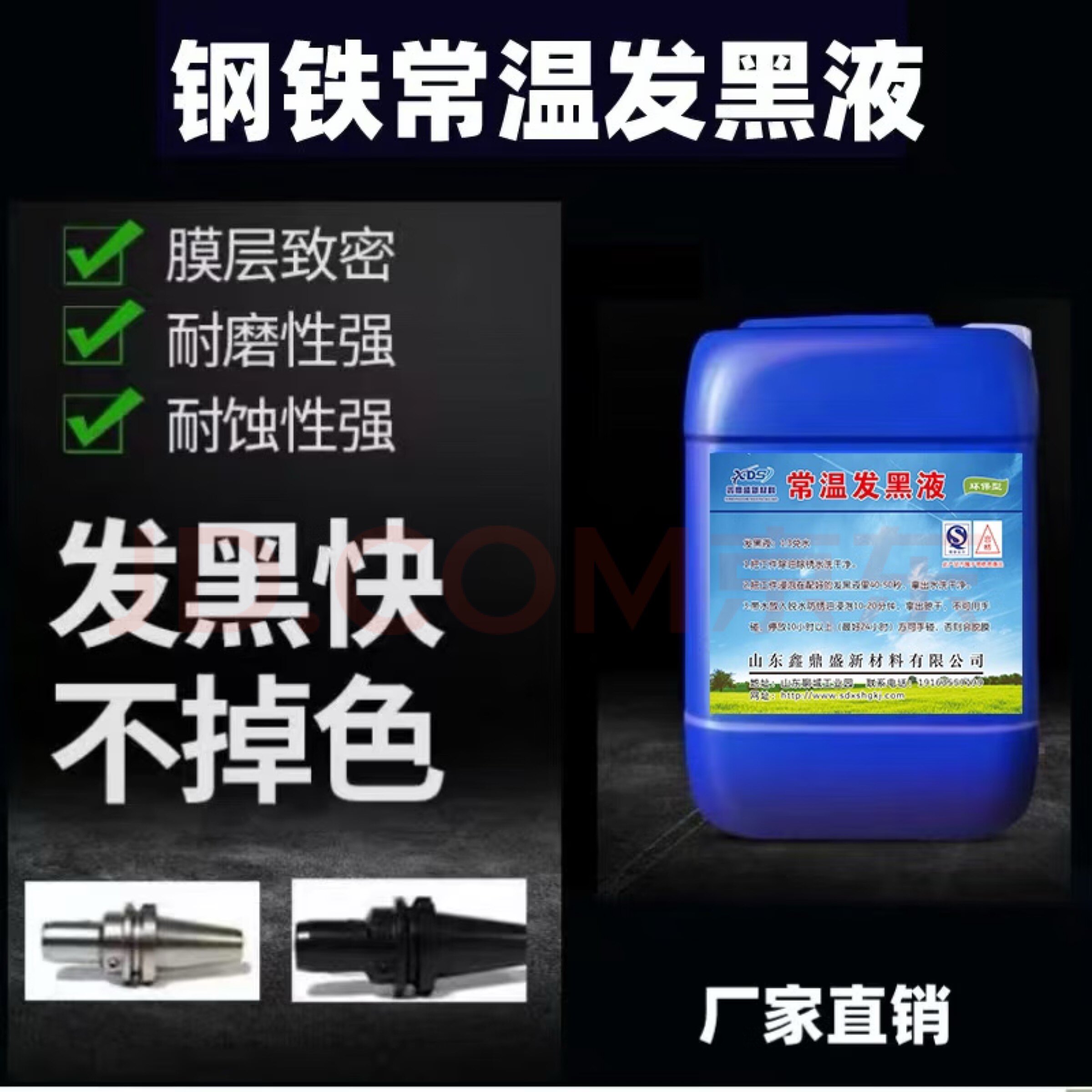 鑫鼎盛金属表面处理材料专业生产厂家的LOGO