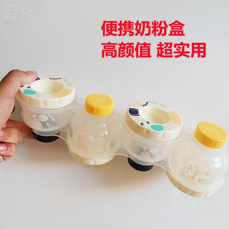 'Milk powder sub-packaging box baby portable milk powder box to go out mini milk powder grid rice powder box small storage