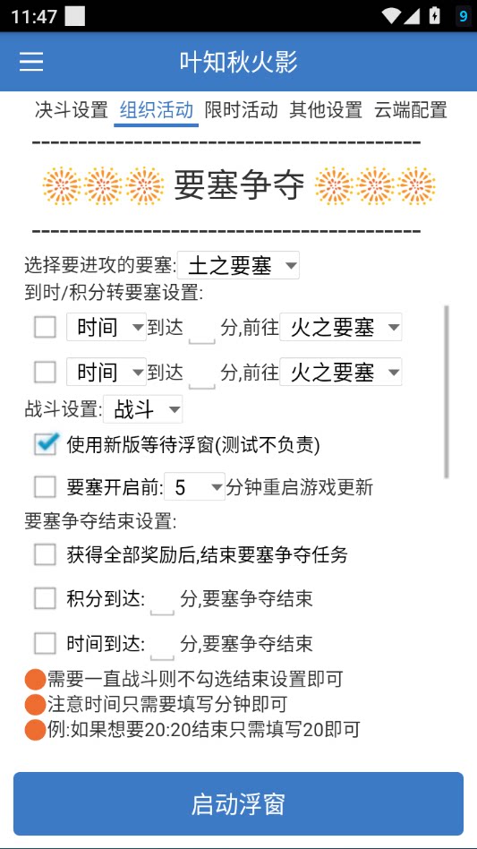 火影忍者脚本日常周胜熟练度天地要塞叛忍新号全自动开荒_手机游戏_淘宝游戏网