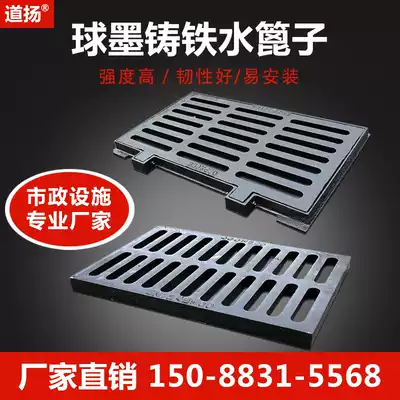 Drainage ditch cover, trench cover, rainwater grate, municipal ductile iron manhole cover, square kitchen sewer cover