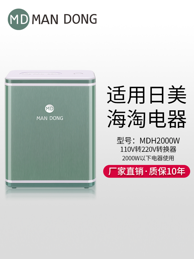 Converter 220v to 110v110v to 220v Japanese electrical appliances 100v US 120V2000w Taiwan 110V