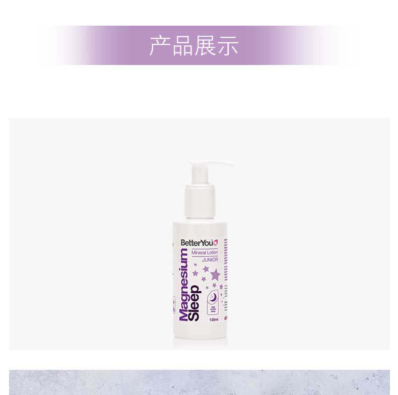 ERT Magnesium Sleep Body Milk_04.jpg