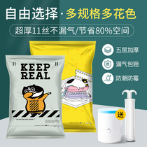 Vacuum compression bag dormitory bed storage quilt clothes clothing artifact electric pump desktop thickening special extra large