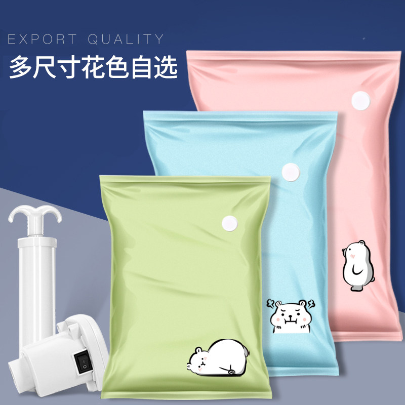 Vacuum compression bag Suction Quilt with student Dormitory Clothing Suitcase Special Delivery Electric Pump Home Clothes