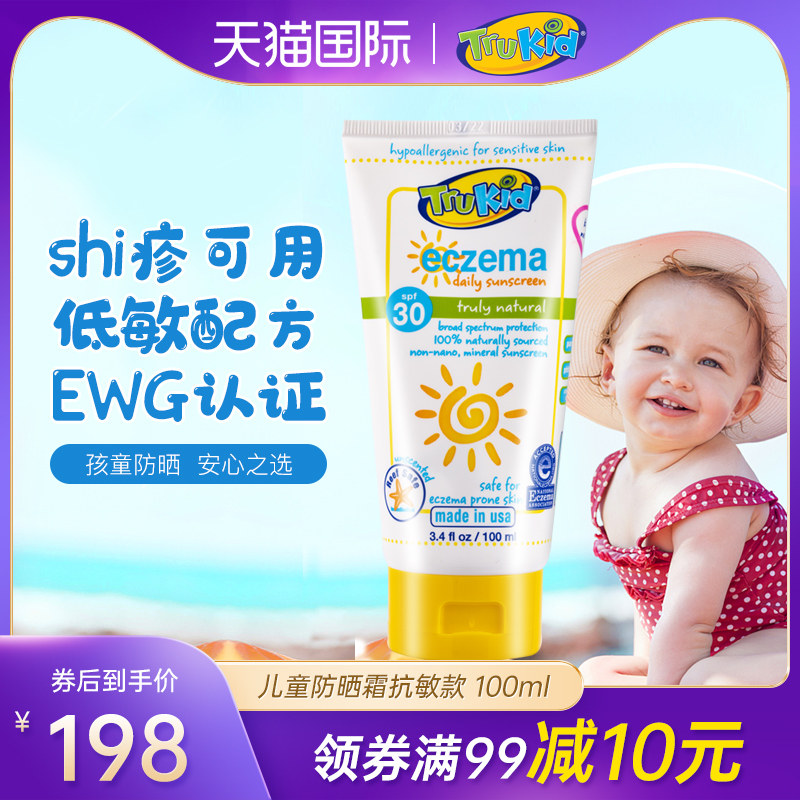 American Trukid Children's Sunscreen Children's Physical Sunscreen Infant Sensitive Skin Isolation UV Protection