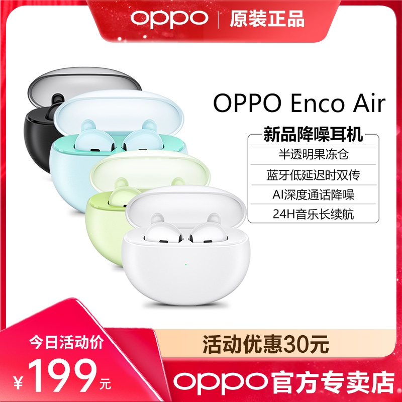 OPPO Enco Air true wireless Bluetooth headphones oppoencoair new pint-ear talk noise reduction long sequel original oppo Bluetooth headphones