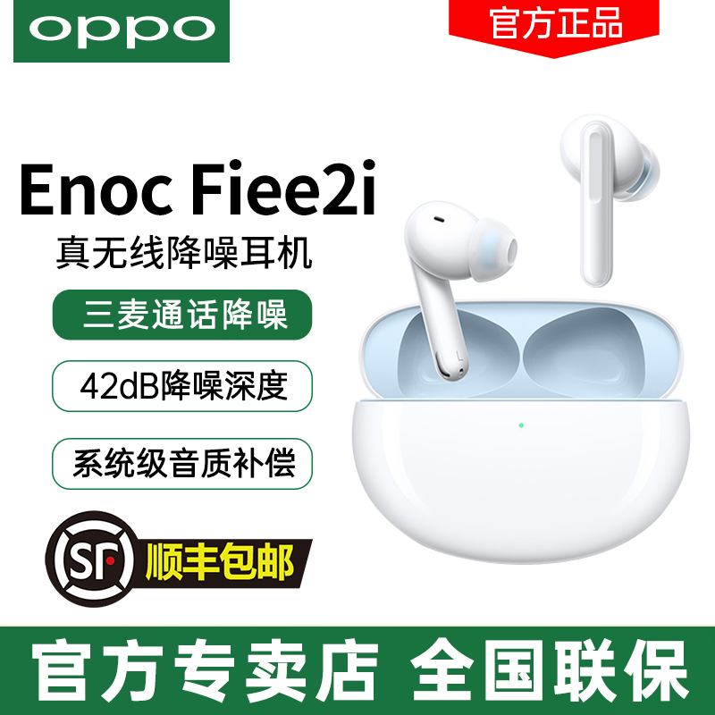 Oppo Enco Free2i Wireless Bluetooth headphones oppo encofree2i combined noise reduction sports headphones