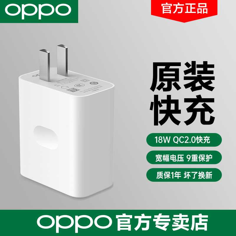 OPPO original fit charger oppoa93 mobile phone fast charging and charging head a52 a53 a92s a92s fit punch power plug oppoa96 charger suit 18w Fast charge