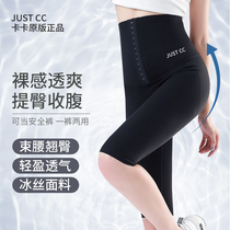 Kaka high waist waist waist pants strong small stomach artifact postpartum hip plastic pants summer thin