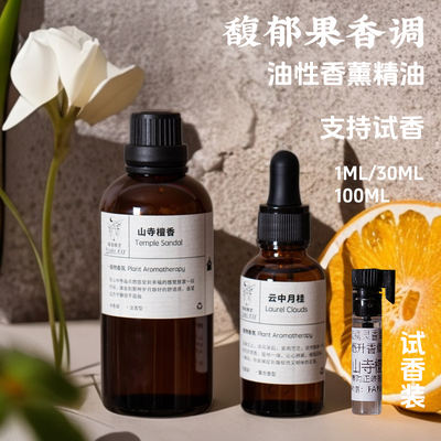 Fruity and citrus-scented plant essential oil, aroma diffuser, diffuser stone, car fragrance replenishment liquid, long-lasting fragrance in the room
