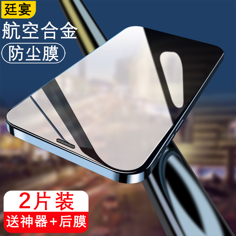 Tinbanquet Apple 12 Steel Chemical Film High-definition 12pro Fullscreen 12mini Fullscreen Coverage of ProMax Anti-Fingerprint Anti-Dust phone protective film Anti-fall glass Full Screen Protection Applicable to