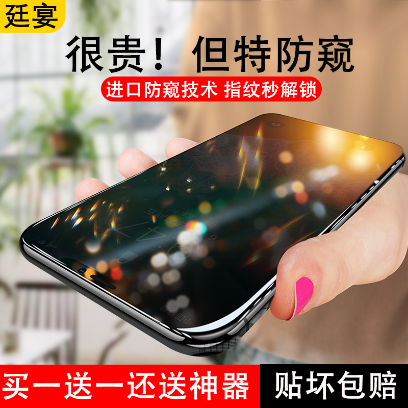 Suitable for iPhone11 anti-peeking steel film Apple xr360 ° anti-peep film XR anti-peeking 3D curved 3D curved bag border fingerprint without stun anti-fall Full Screen Anti-crash strip film